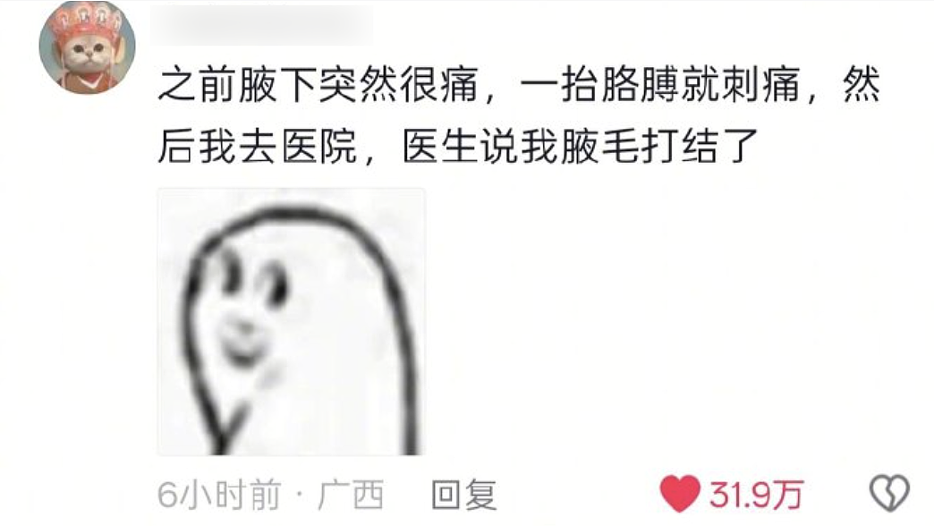【爆笑】“当你约crush看疯狂动物城2......”哈哈哈哈哈哈哈这什么逆天回复啊（组图） - 84