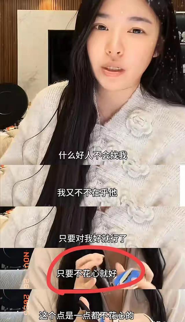 钱赚够了不装了？官宣男友、被传怀孕的黄一鸣，没给王思聪留体面（组图） - 10