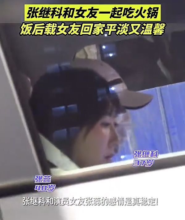 被曝已结婚生子,张继科冲上热搜(组图) - 4