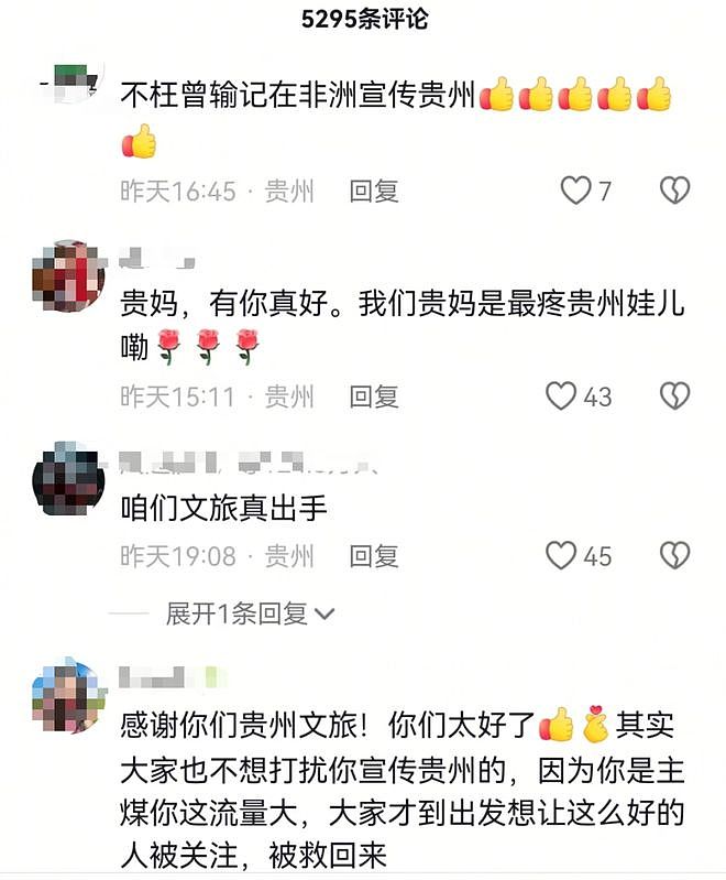 中国网红在非洲遭绑架打断腿：全身水肿，双腿呈斜状态（组图） - 7