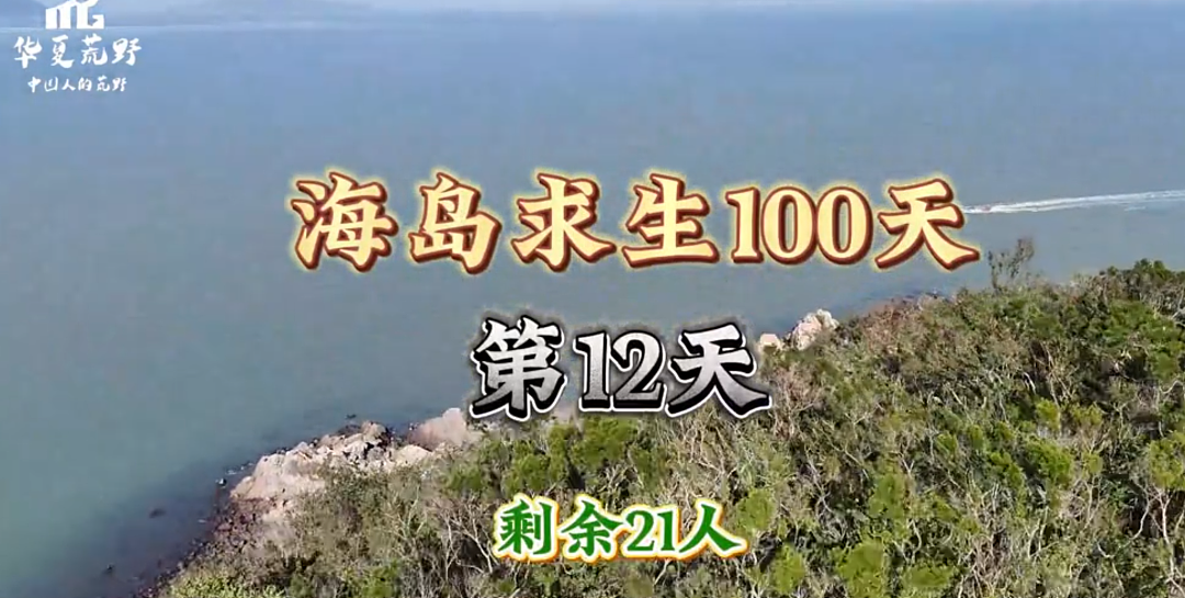 全国都在照抄张家界办“荒野求生”，这失控场面让人越看越害怕（组图） - 13