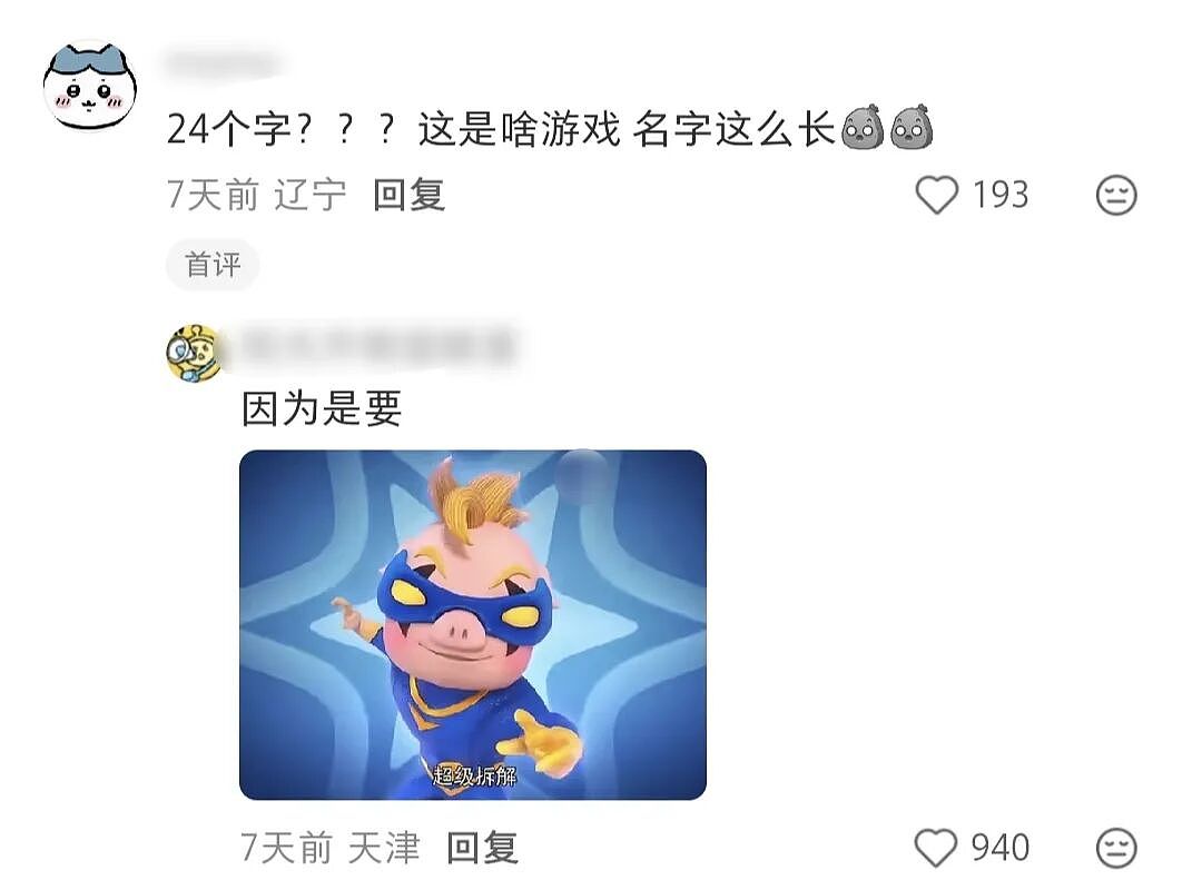 【爆笑】“当你约crush看疯狂动物城2......”哈哈哈哈哈哈哈这什么逆天回复啊（组图） - 28