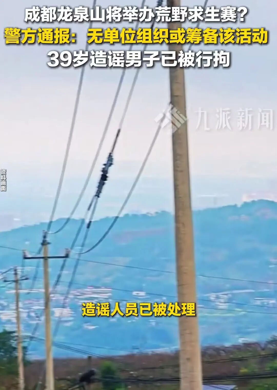 全国都在照抄张家界办“荒野求生”，这失控场面让人越看越害怕（组图） - 50