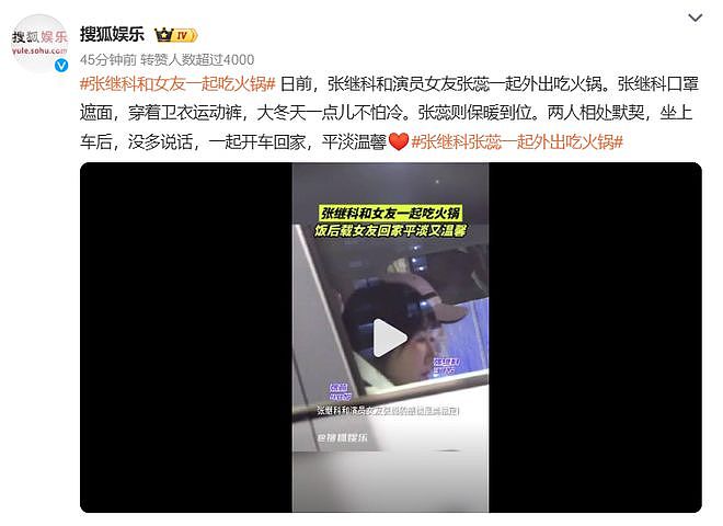 被曝已结婚生子,张继科冲上热搜(组图) - 1