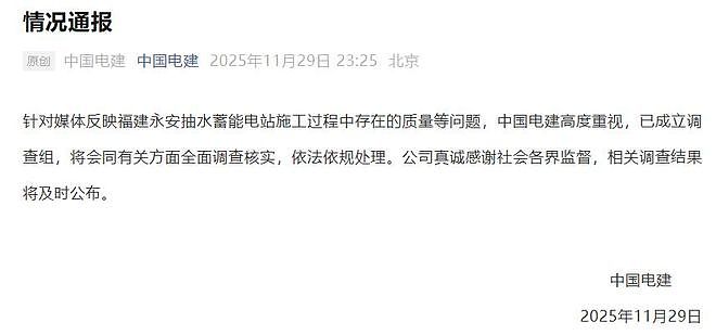 拿百姓生命开玩笑!福建75亿元大坝被曝偷工减料,监理日日在KTV找三陪(组图) - 2