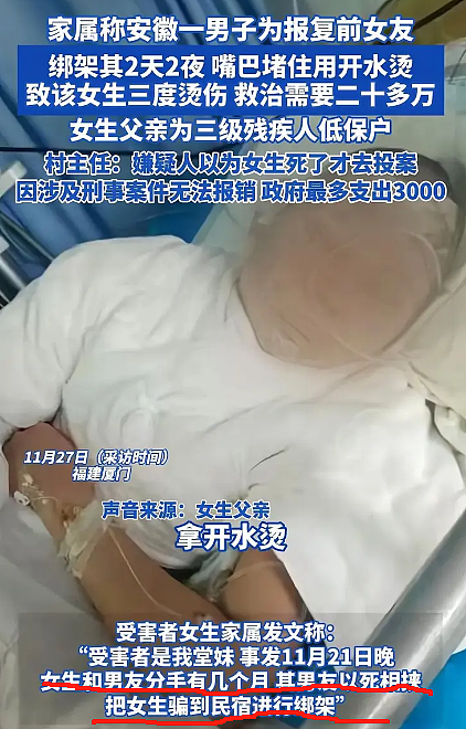 以为死了才自首:女生被前男友绑架虐待2天2夜!前后照片对比惨不忍睹(组图) - 4