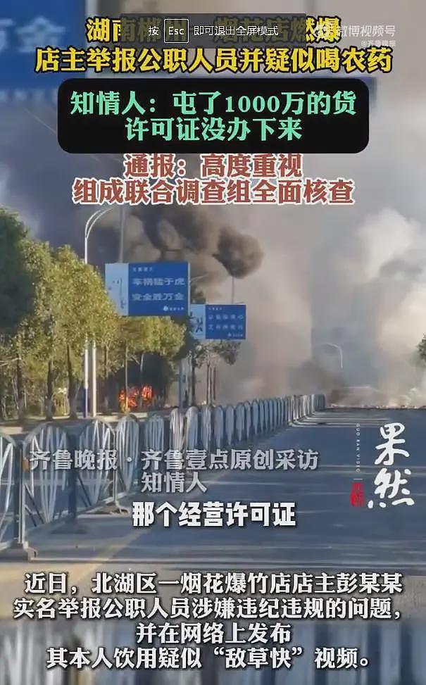 举报公职人员的店主喝农药，为什么走到这一步（组图） - 2