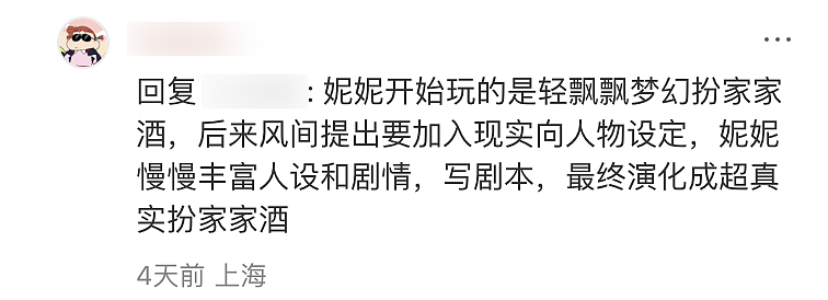 【爆笑】“对娱乐圈的误解能有多大？”哈哈哈哈哈哈哈真的刷新三观（组图） - 110