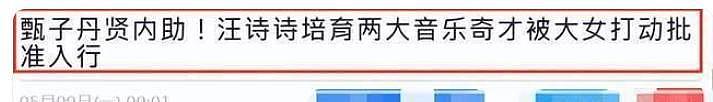 甄子丹老婆惹争议!22岁时一嫁成名,白富美人设被打假?(组图) - 42