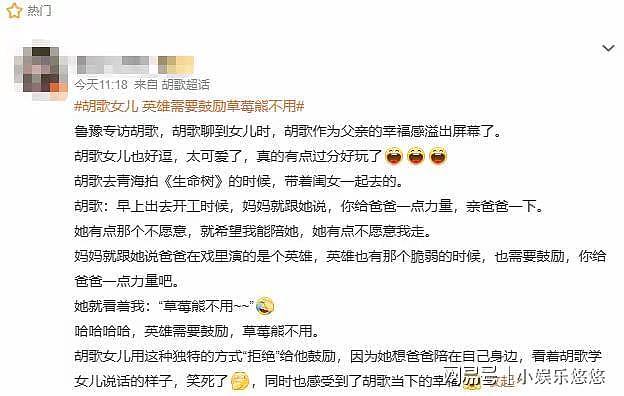 恩爱难抵残酷现实，43岁悄悄结婚的胡歌，被女儿戳穿了真实处境（组图） - 4