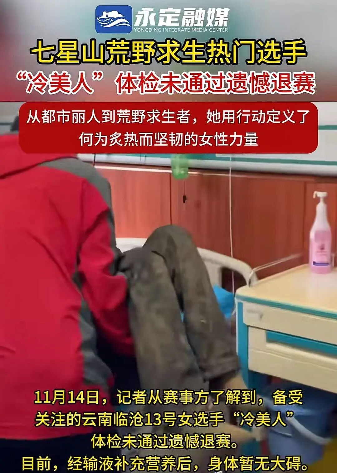 全国都在照抄张家界办“荒野求生”，这失控场面让人越看越害怕（组图） - 45