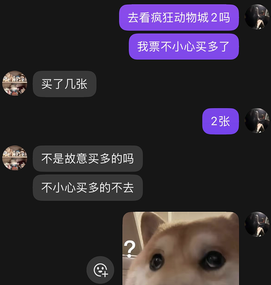 【爆笑】“当你约crush看疯狂动物城2......”哈哈哈哈哈哈哈这什么逆天回复啊（组图） - 6