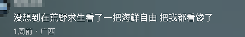 全国都在照抄张家界办“荒野求生”，这失控场面让人越看越害怕（组图） - 24