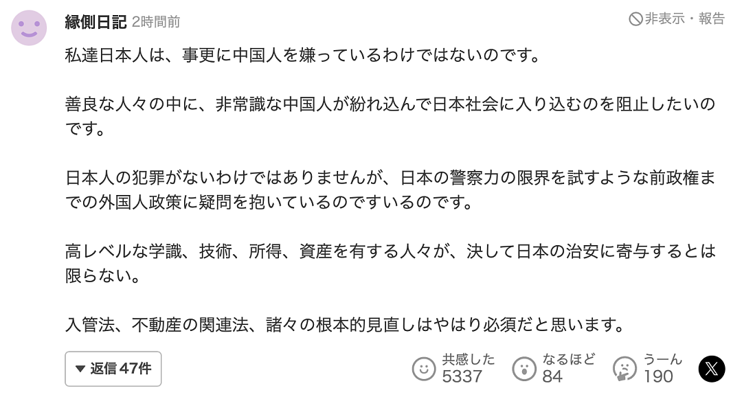 30岁中国男子持刀闯入东京迪士尼引发恐慌！日本人深感不安：近期不敢去事发地（组图） - 15
