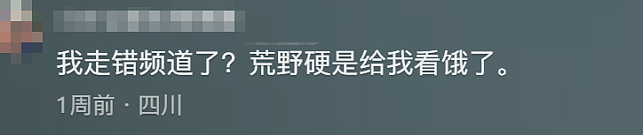 全国都在照抄张家界办“荒野求生”，这失控场面让人越看越害怕（组图） - 23