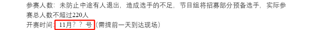 全国都在照抄张家界办“荒野求生”，这失控场面让人越看越害怕（组图） - 42