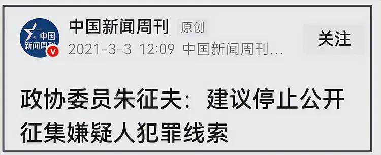 朱征夫回应儿子吸毒传闻，胡锡进等多位大V力挺，网友一针见血（组图） - 8
