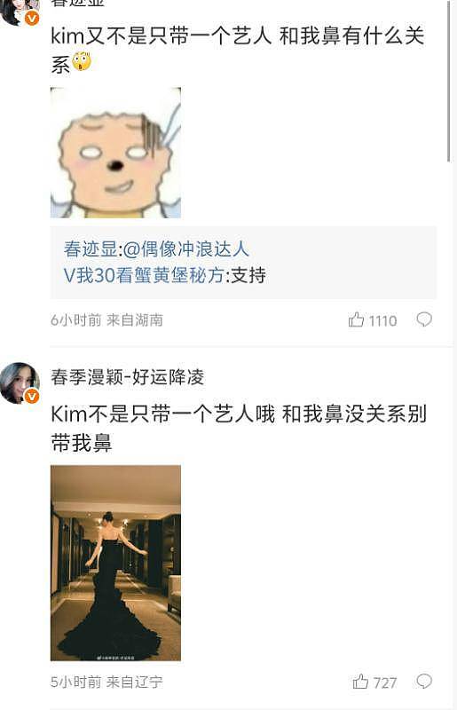 杨颖近照状态堪忧，经纪人评论区沦陷（组图） - 15