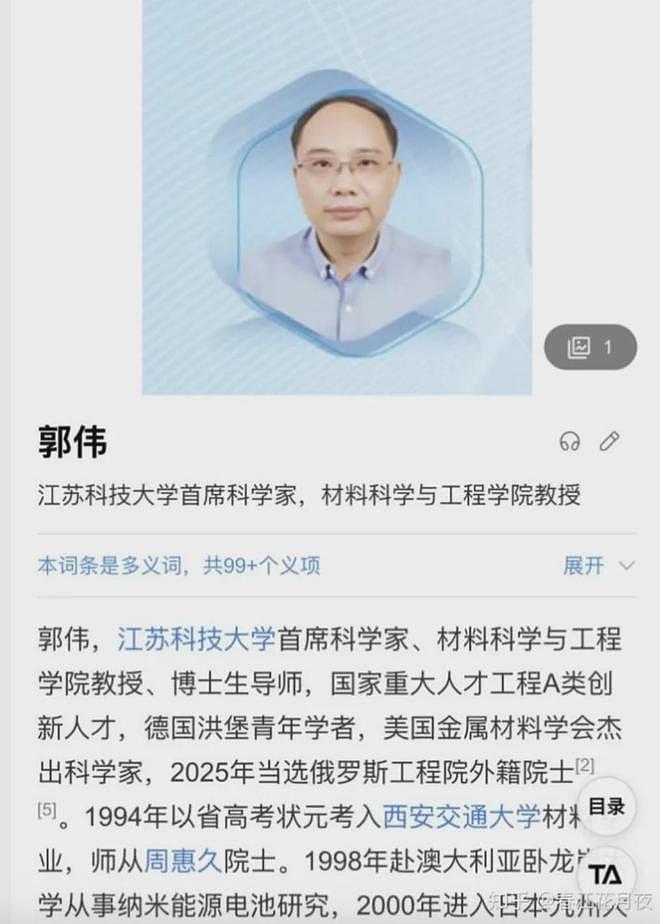 起底“俄罗斯工程院”：中专生院长，中国299名假“外籍院士”（组图） - 1