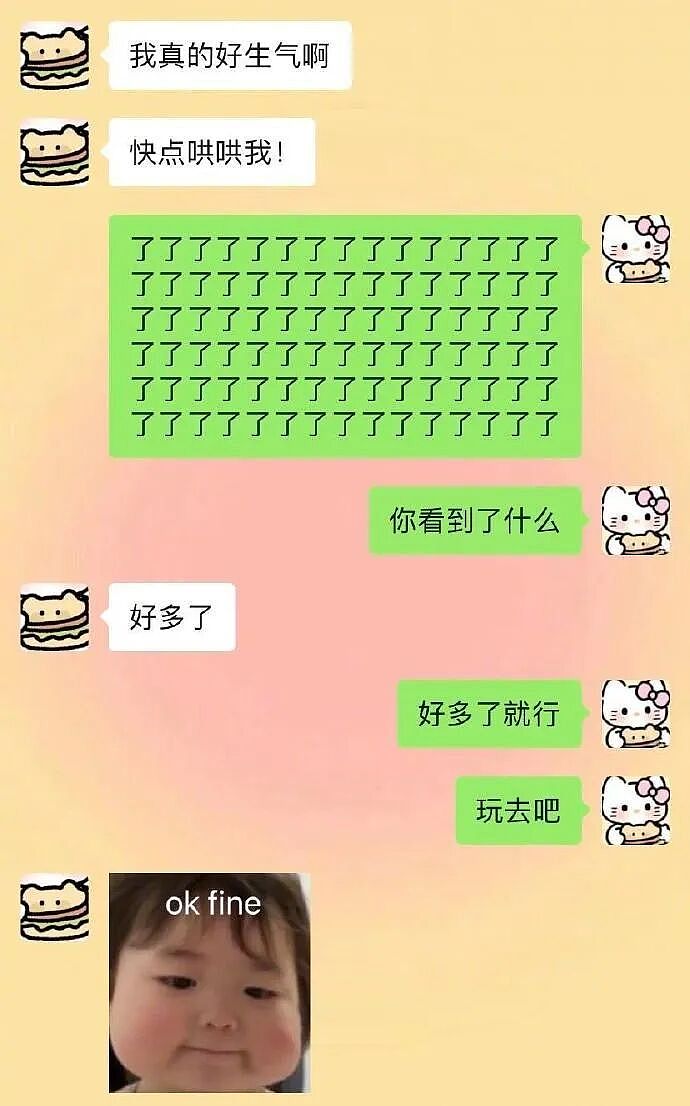 【爆笑】“当你约crush看疯狂动物城2......”哈哈哈哈哈哈哈这什么逆天回复啊（组图） - 41