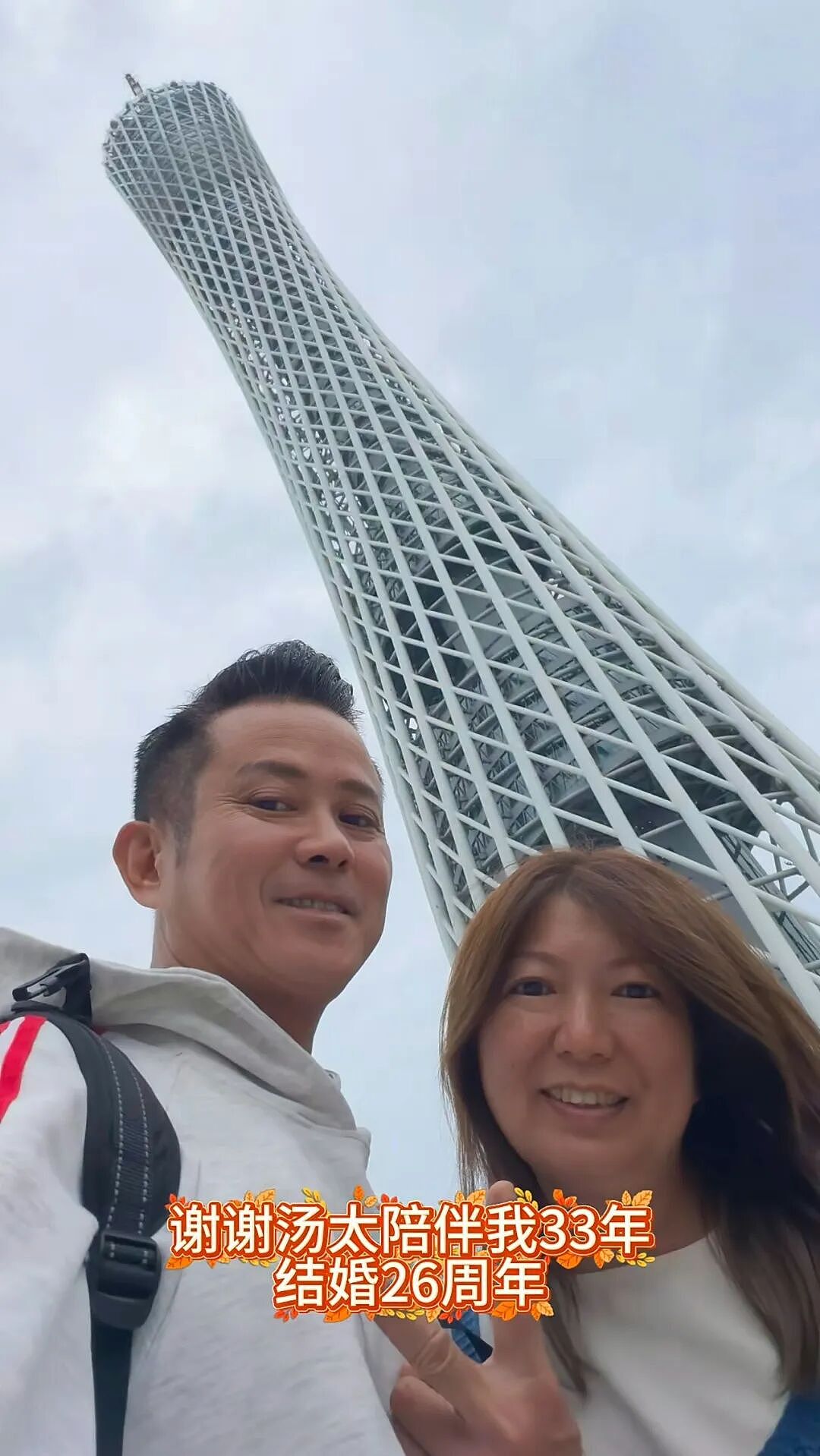 前TVB演员转战内地发展被嘲死茄喱啡,罕晒26年前结婚照,感谢太太一直包容(组图) - 8