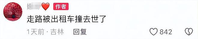 吉林美女“华华”去世，年仅26岁，妈妈曝原因，颜值不输女明星（组图） - 7