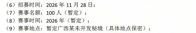 全国都在照抄张家界办“荒野求生”，这失控场面让人越看越害怕（组图） - 40