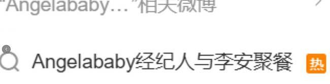 杨颖近照状态堪忧，经纪人评论区沦陷（组图） - 1