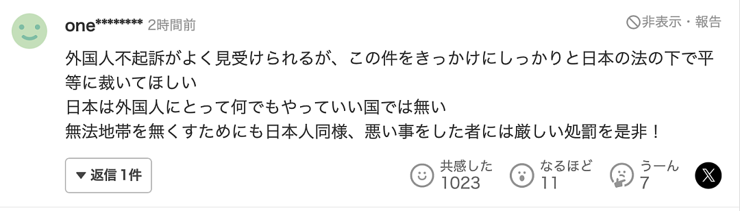 30岁中国男子持刀闯入东京迪士尼引发恐慌！日本人深感不安：近期不敢去事发地（组图） - 14