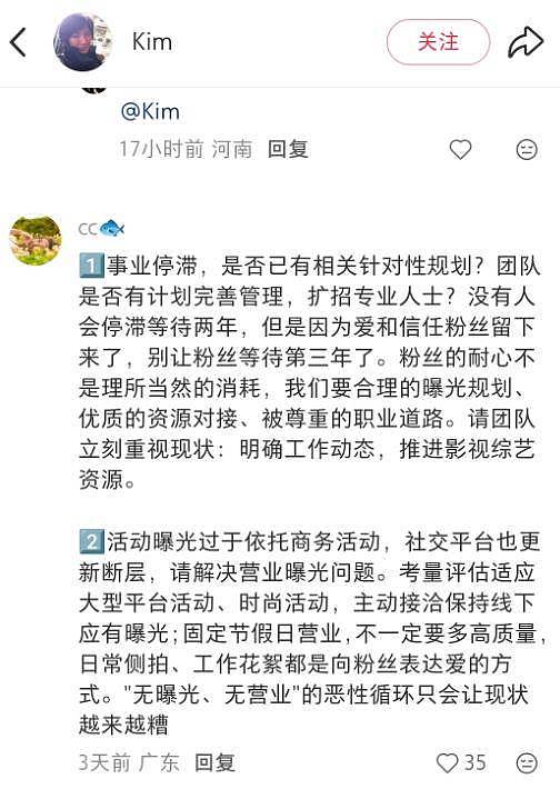 杨颖近照状态堪忧，经纪人评论区沦陷（组图） - 16