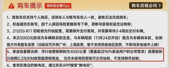 刘强东第一辆车,京东就玩砸了(组图) - 5