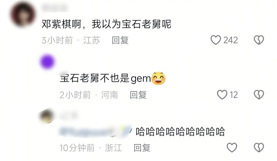 【爆笑】“对娱乐圈的误解能有多大？”哈哈哈哈哈哈哈真的刷新三观（组图） - 84