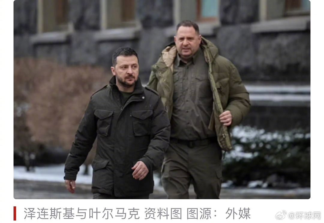 乌媒爆料:辞职前,乌总统办公室前主任对泽连斯基“大发雷霆”,怒吼半小时(组图) - 1