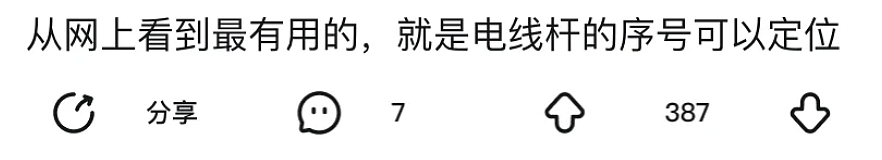 【爆笑】“当你约crush看疯狂动物城2......”哈哈哈哈哈哈哈这什么逆天回复啊（组图） - 94