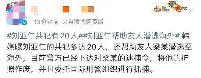 刘亚仁现身上海酒吧,与多位男性搂搂亲亲,风波后彻底放飞自我(组图) - 7