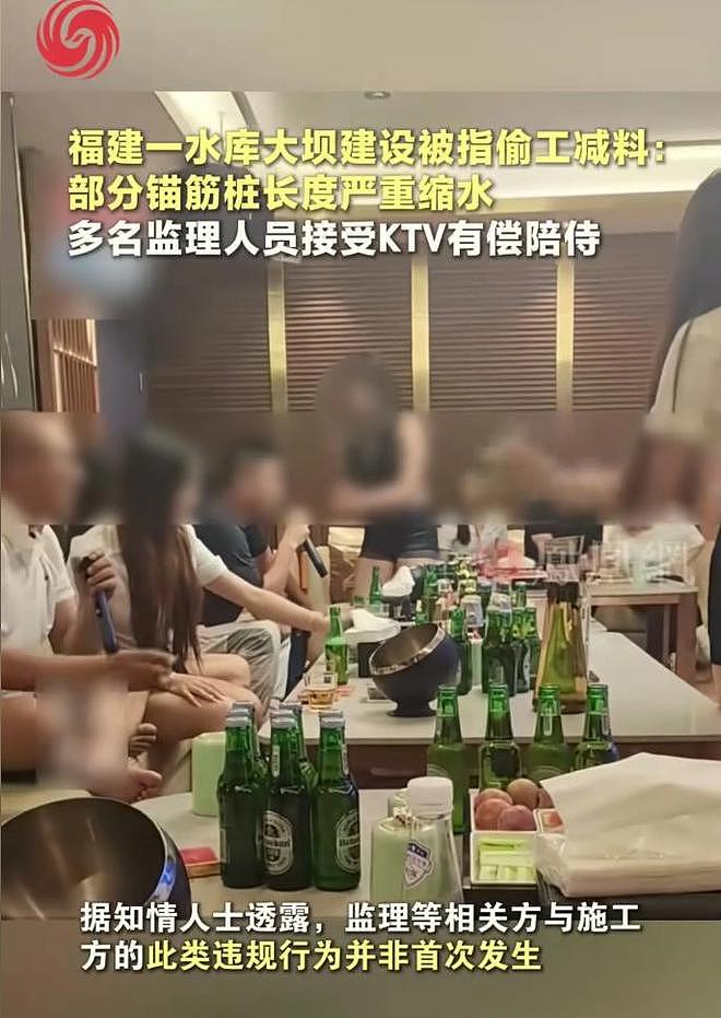 拿百姓生命开玩笑!福建75亿元大坝被曝偷工减料,监理日日在KTV找三陪(组图) - 7