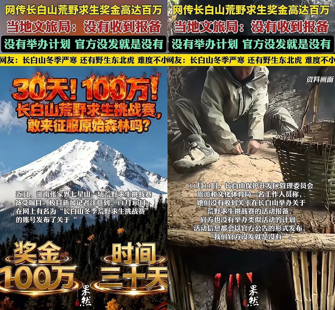 全国都在照抄张家界办“荒野求生”，这失控场面让人越看越害怕（组图） - 49