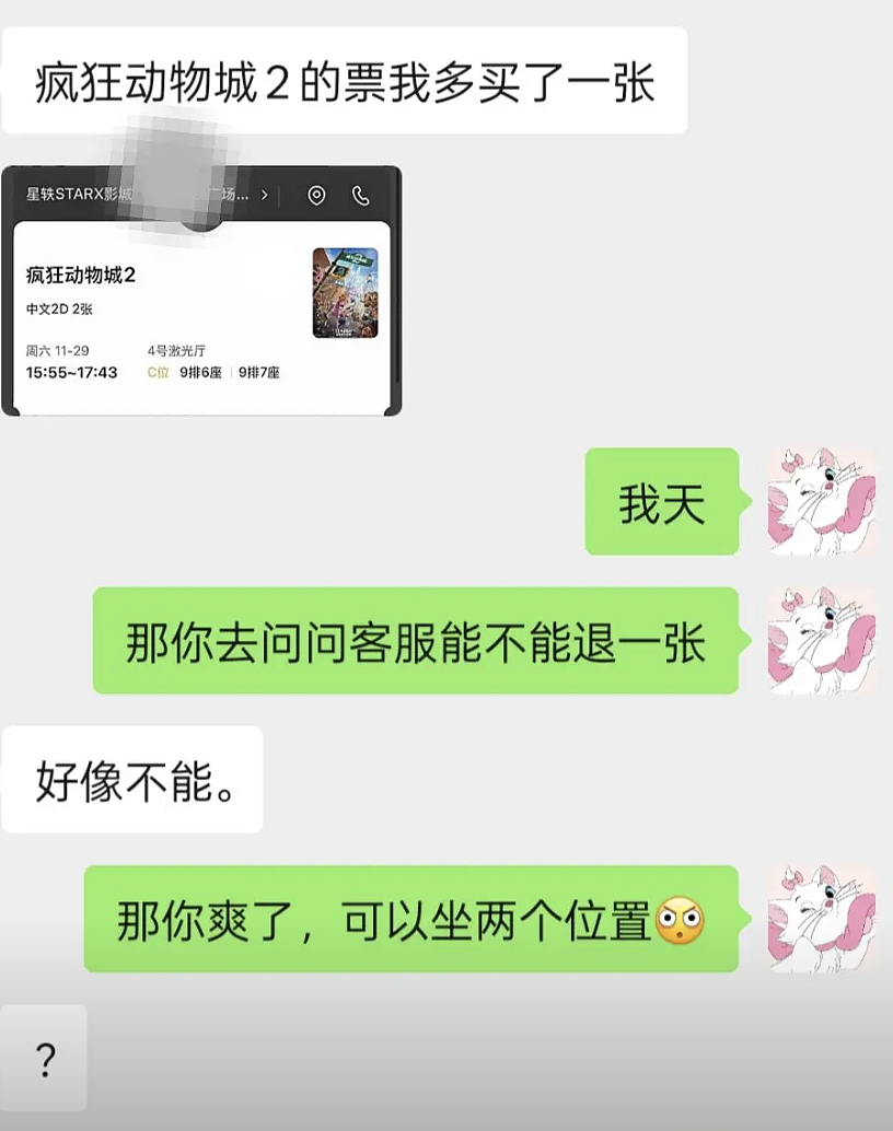 【爆笑】“当你约crush看疯狂动物城2......”哈哈哈哈哈哈哈这什么逆天回复啊（组图） - 4