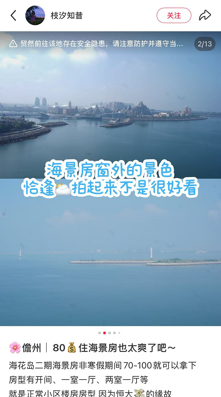 三亚县城,新晋“穷鬼度假”天堂?(组图) - 16