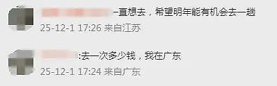 半小时内搜索量暴涨超2倍！赴俄冬游订单爆发式增长，有网友迫不及待了（组图） - 7