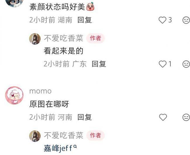 杨颖近照状态堪忧，经纪人评论区沦陷（组图） - 7