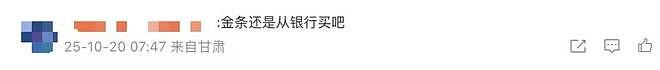 浙江一女子网购金条竟收到空箱，快递公司回应：警方介入调查（组图） - 6