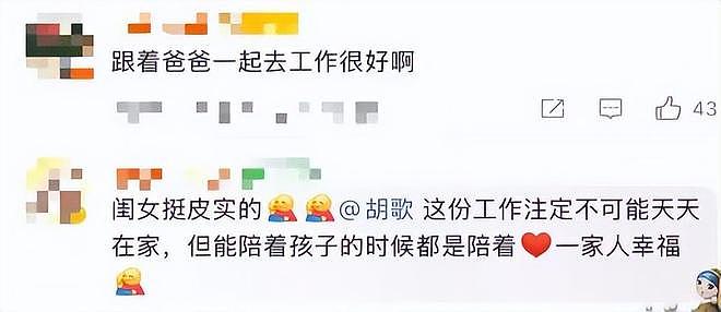 胡歌坦言没做好事业和家庭的平衡，称女儿已习惯一起进组的生活（组图） - 6