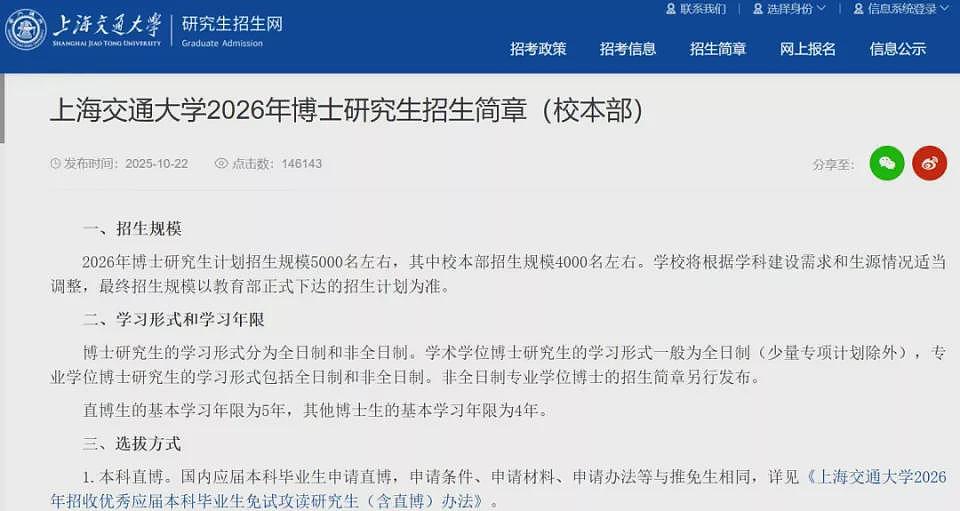 周末不休息,读博考公考证的年轻人越来越多了(组图) - 4