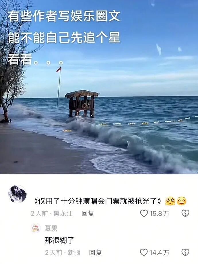 【爆笑】“对娱乐圈的误解能有多大？”哈哈哈哈哈哈哈真的刷新三观（组图） - 4