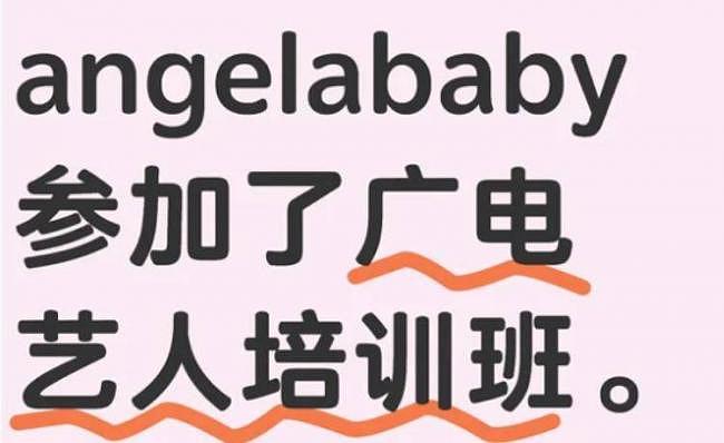杨颖近照状态堪忧，经纪人评论区沦陷（组图） - 3