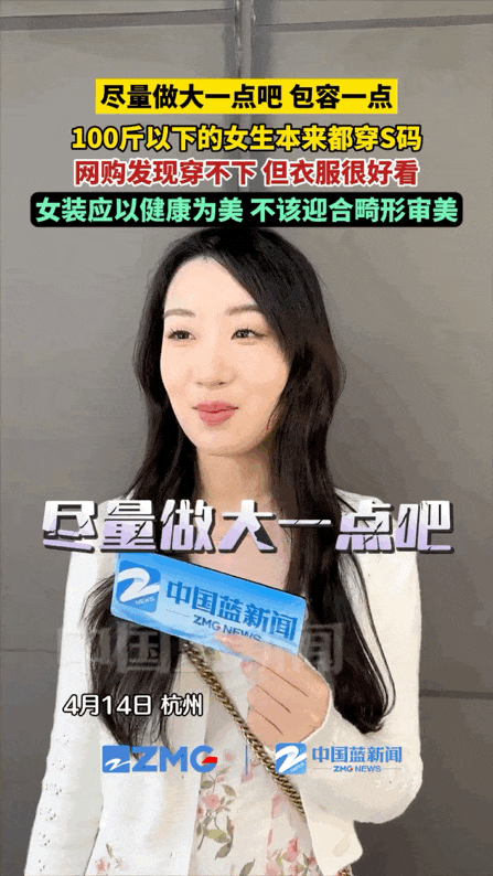 女装退货率高达80%，卖家诉苦，买家掀桌（组图） - 17