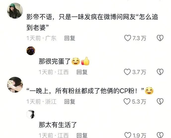【爆笑】“对娱乐圈的误解能有多大？”哈哈哈哈哈哈哈真的刷新三观（组图） - 10