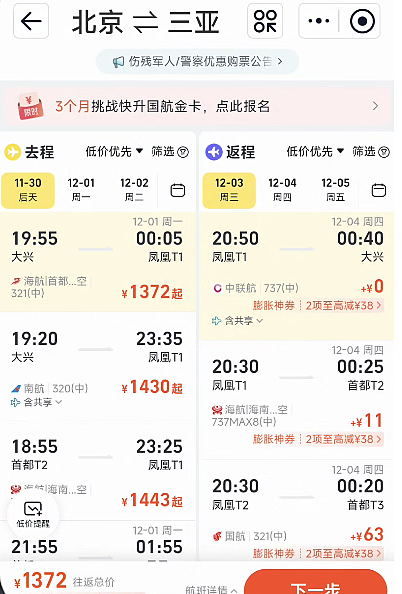 三亚县城,新晋“穷鬼度假”天堂?(组图) - 1
