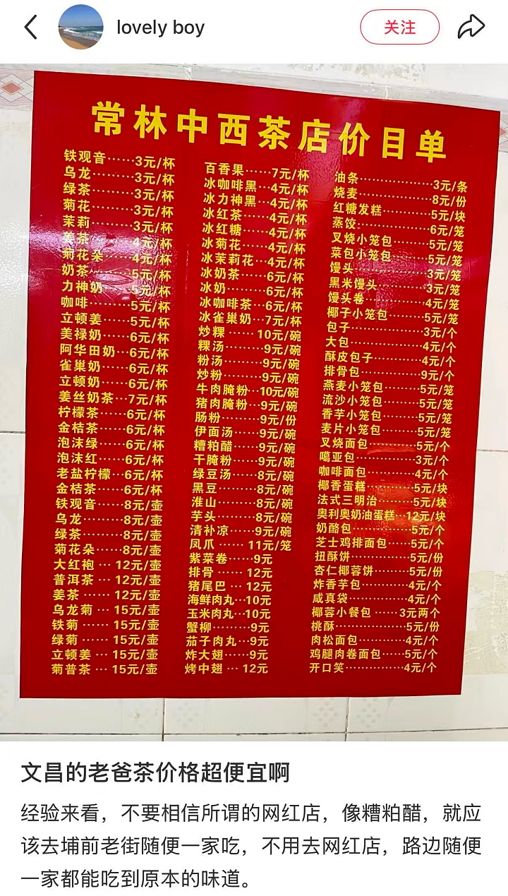 三亚县城,新晋“穷鬼度假”天堂?(组图) - 11